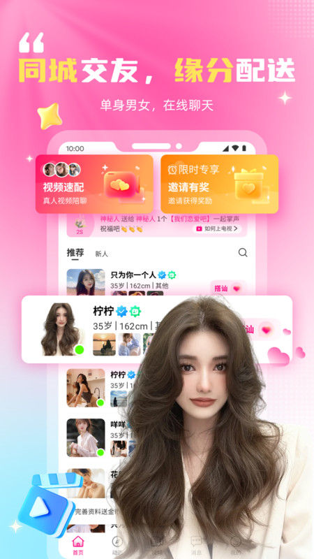 妹恋截图2