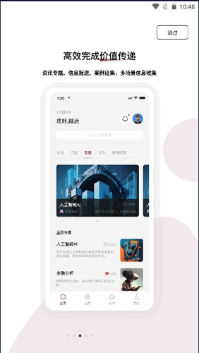 伏羲知库截图1