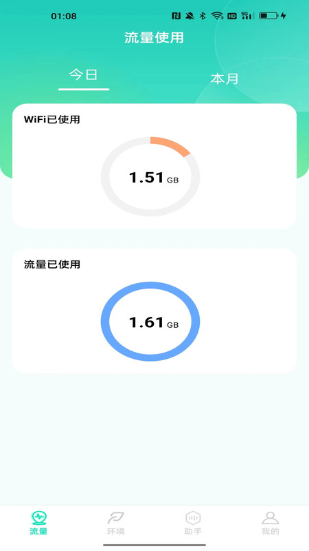 小达米网络助手截图2