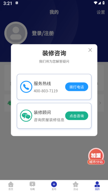 住小家截图1