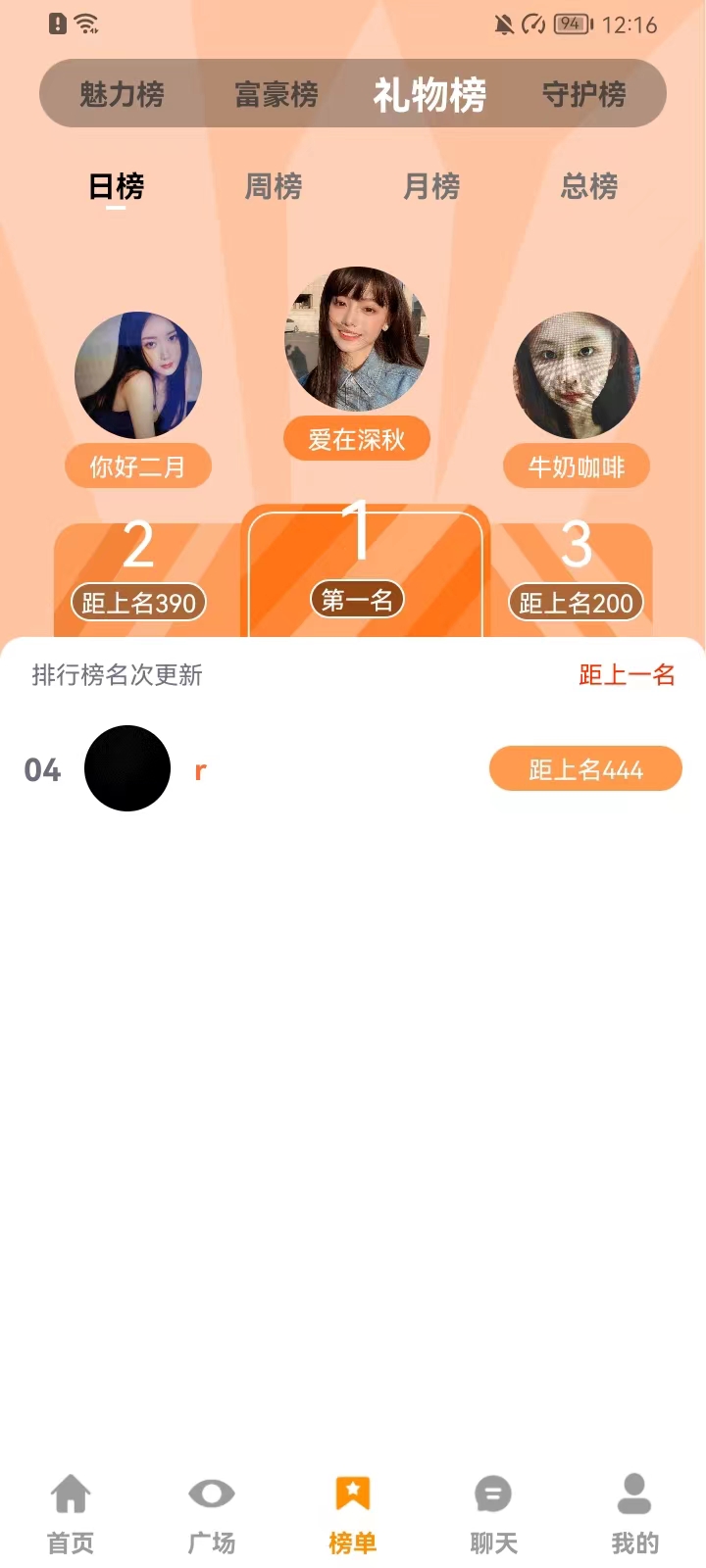 妙芙截图2