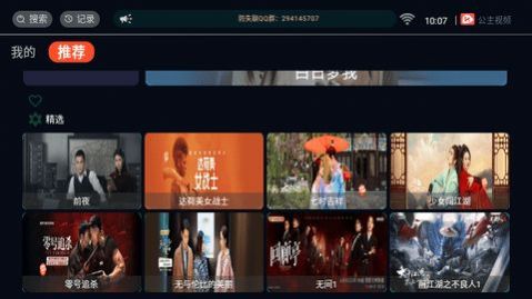 公主视频box截图2