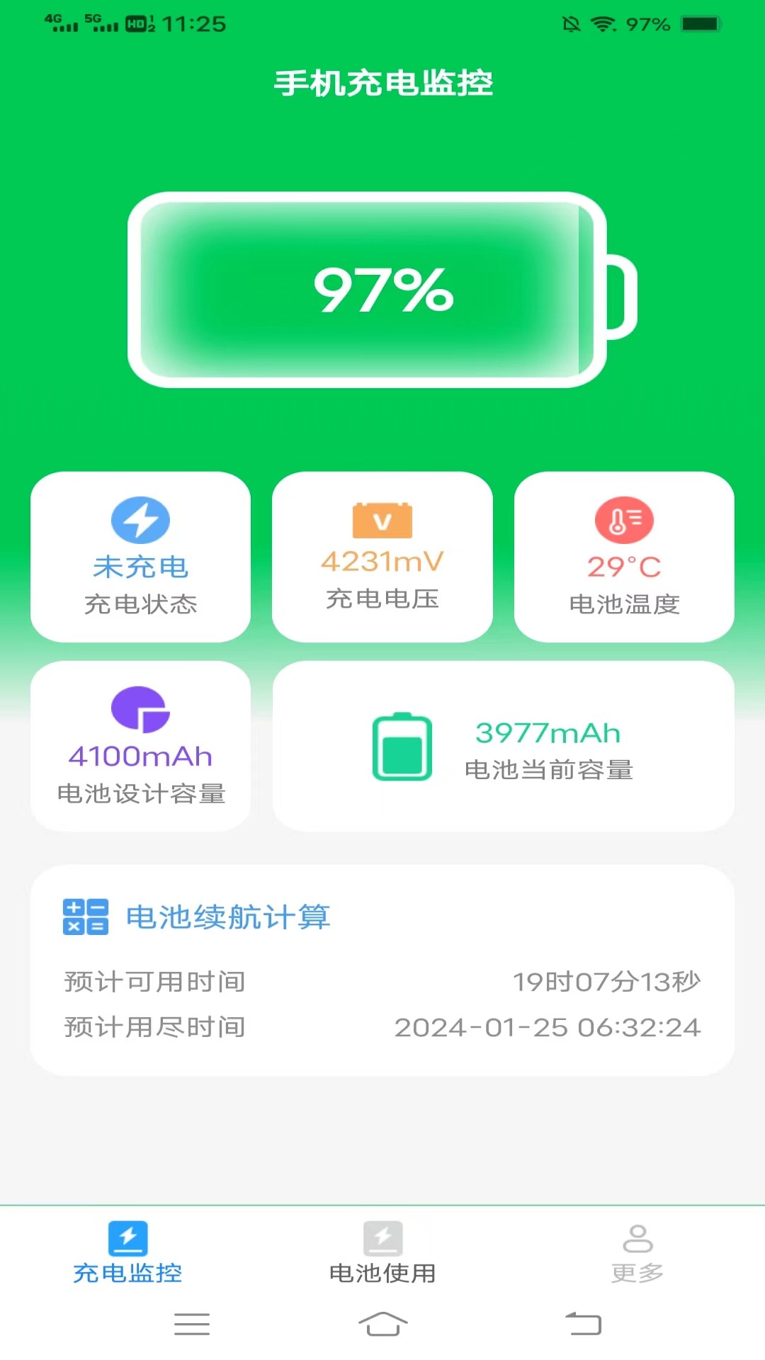 摄星充电超省心截图3