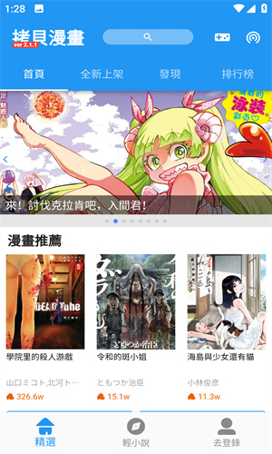 CopyMangaX截图3