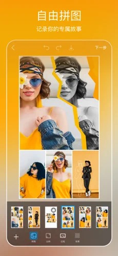 美易picsart免费版9.0.0截图3