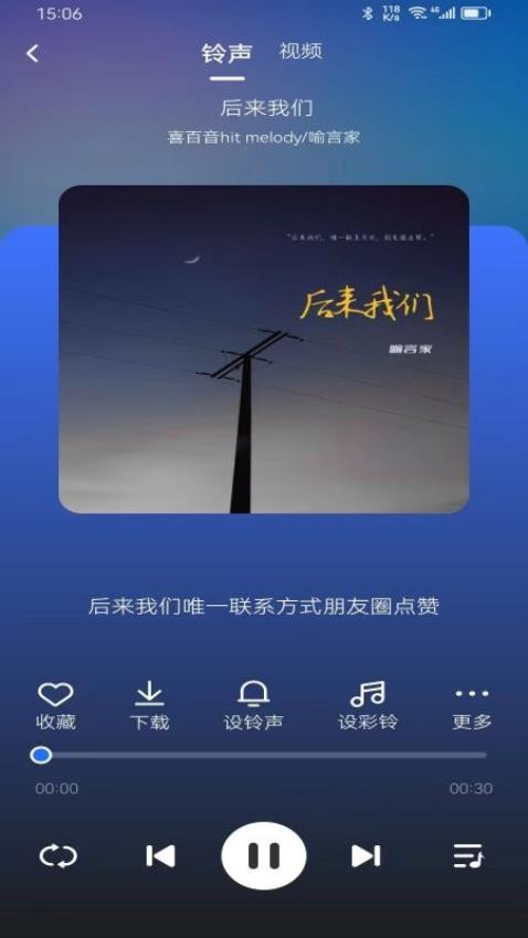 最炫来电多多截图1