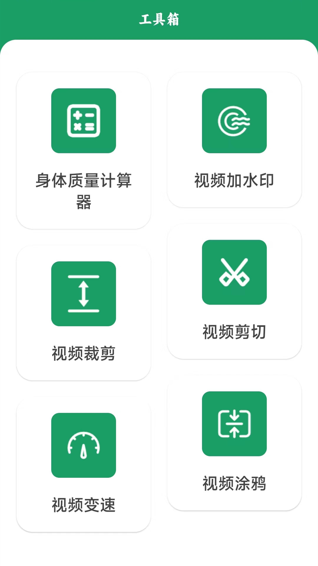 手机克隆换机王截图1