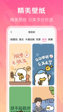 一键快捷换图标截图1