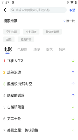 酷梦影视截图2