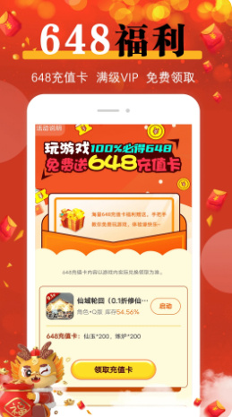 折多多手游截图1