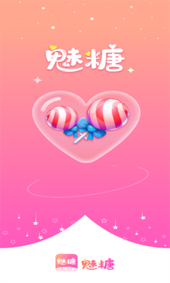 魅糖截图3