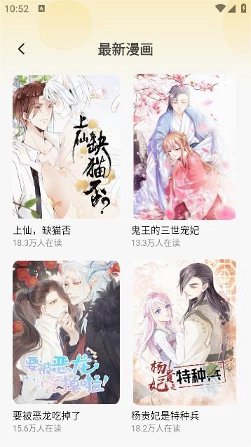 爆火漫画大全截图3