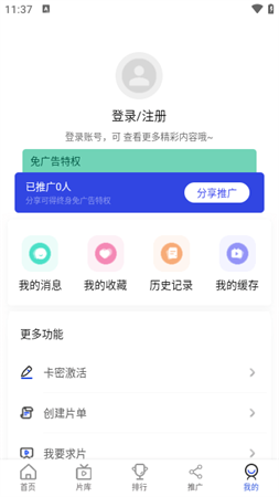 酷梦影视截图1