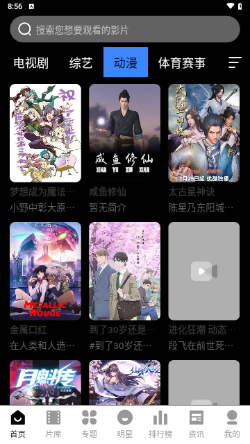 艺术影院截图1