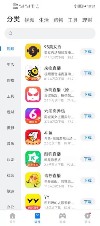 豌豆游戏盒子截图1