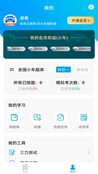 简单驾考截图1