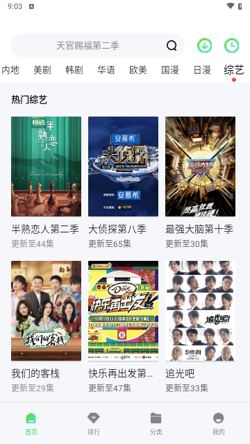 BC追剧截图2