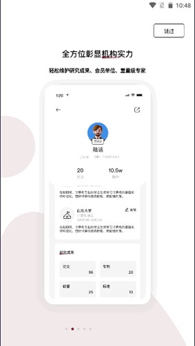 伏羲知库截图3