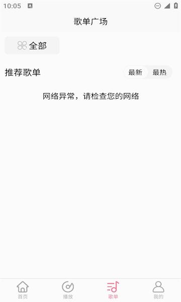乐町音乐盒截图2