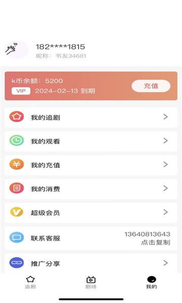 趣逗短剧截图2