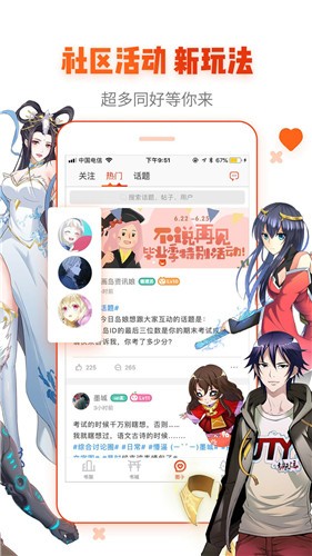 36漫画盒子截图3