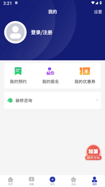 住小家截图2