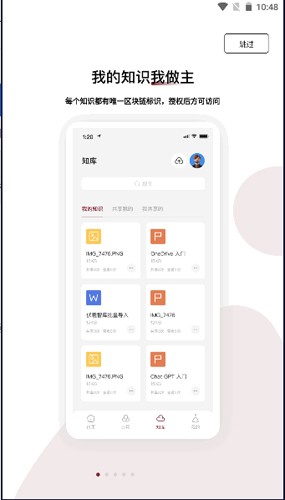 伏羲知库截图2