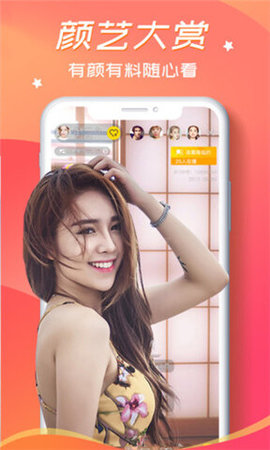 蝶恋花直播在线观看版截图3