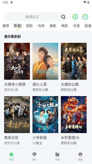 BC追剧截图3