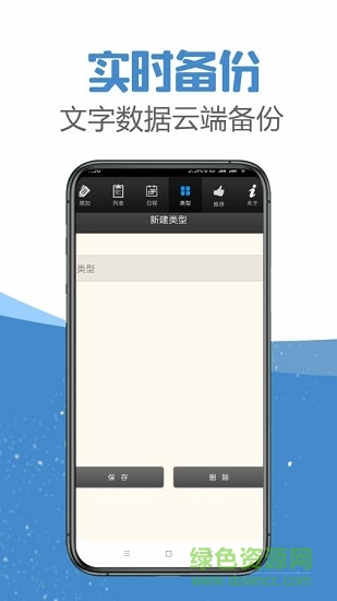 日程生活助手截图2