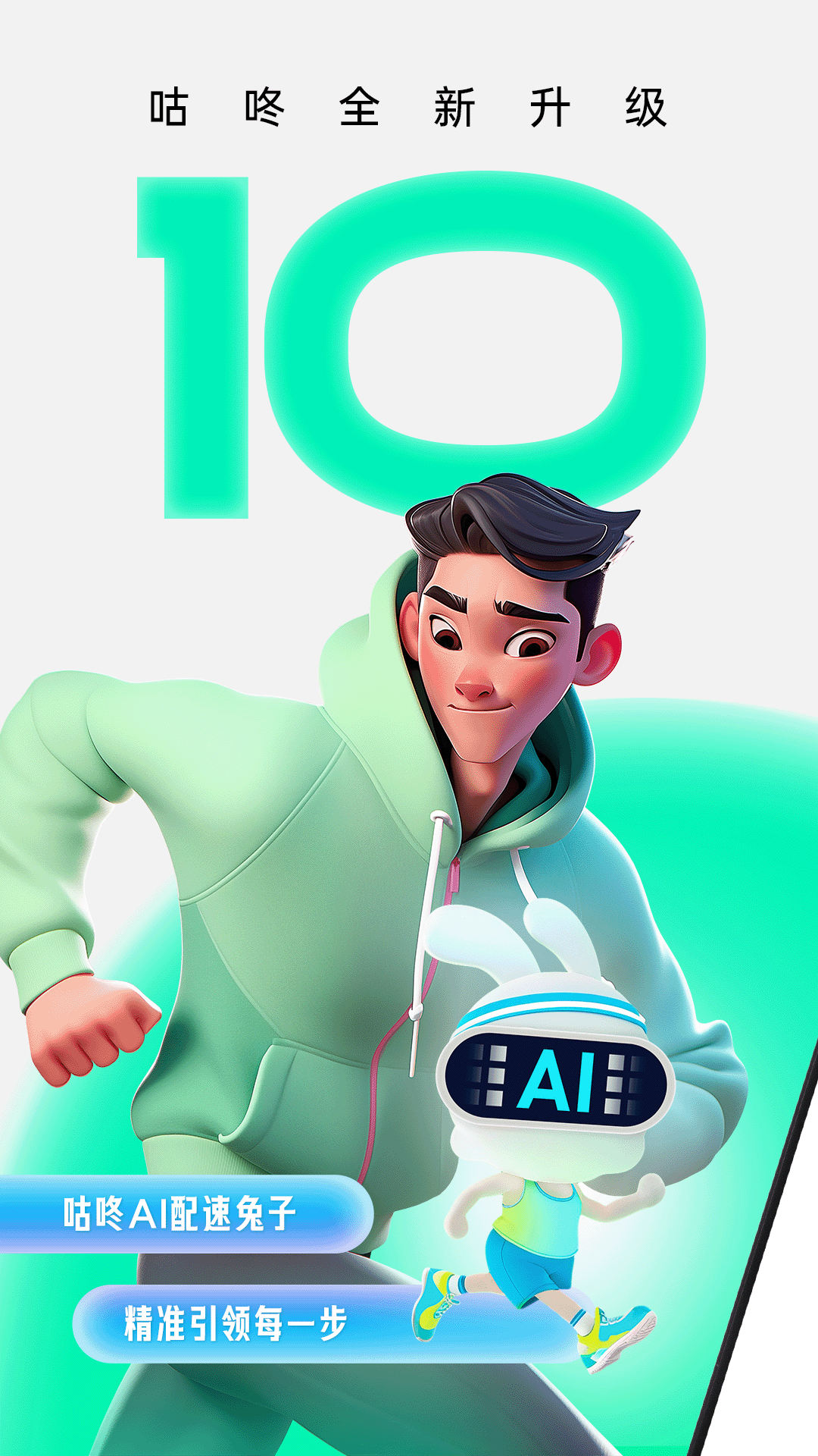 跑步运动截图1
