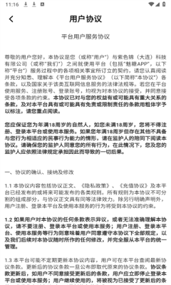 魅糖截图1
