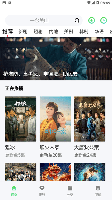 小羊影视截图3