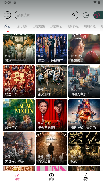 灵狐视频box截图3
