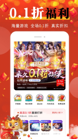 折多多手游截图2