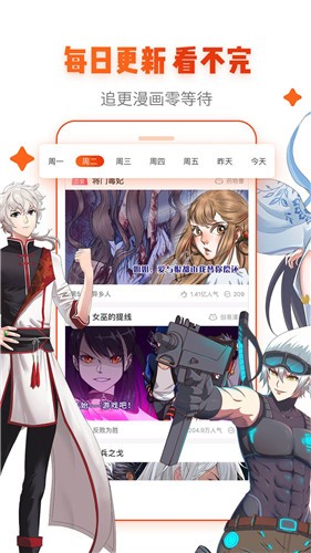 36漫画盒子截图2