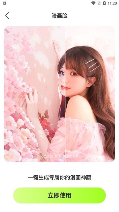 忆刻相机截图2