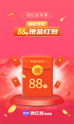 微亿视截图2