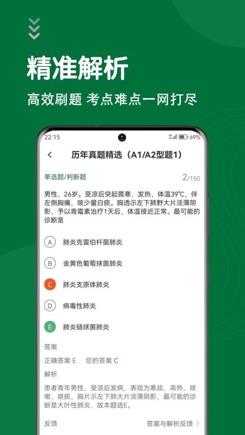 刷题狗截图3