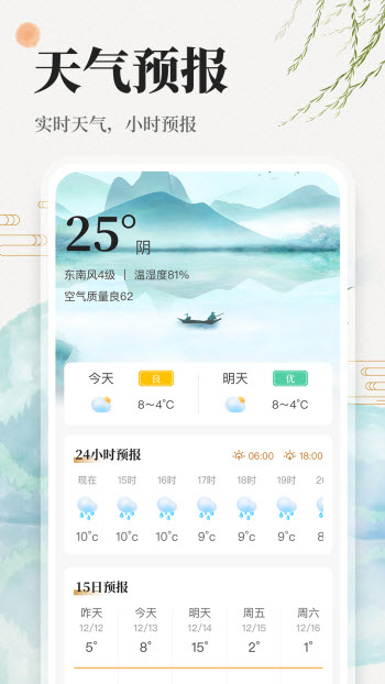 万年历日历吉历通截图3