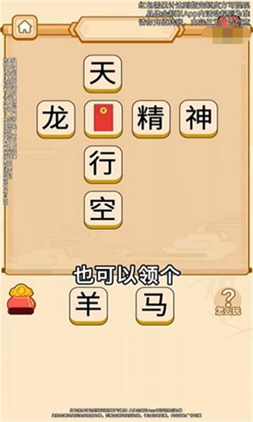狂猜答谜截图2