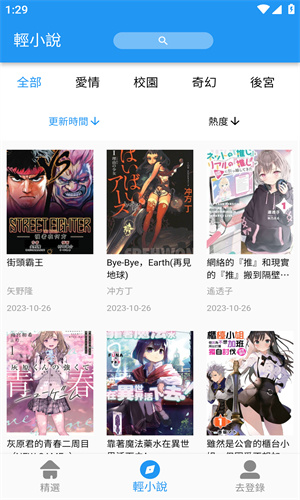 CopyMangaX截图1