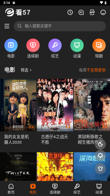 看57影视截图1