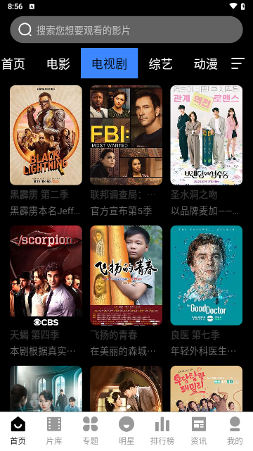 艺术影院截图3