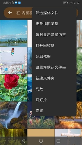 双祥相册截图2
