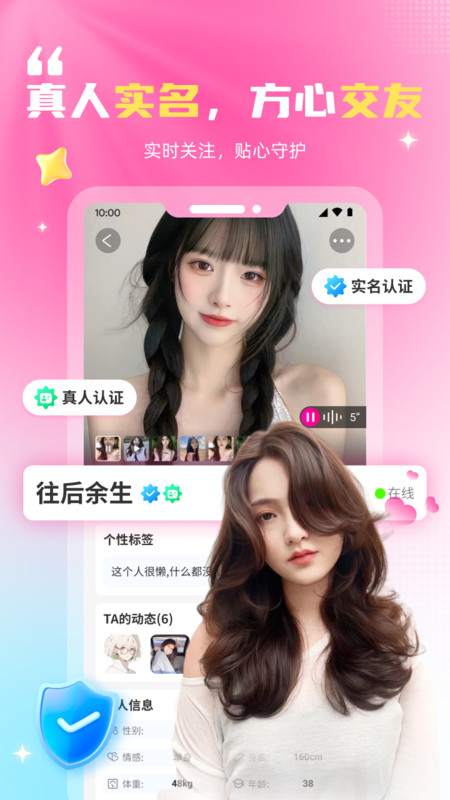 妹恋截图1