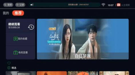 公主视频box截图1