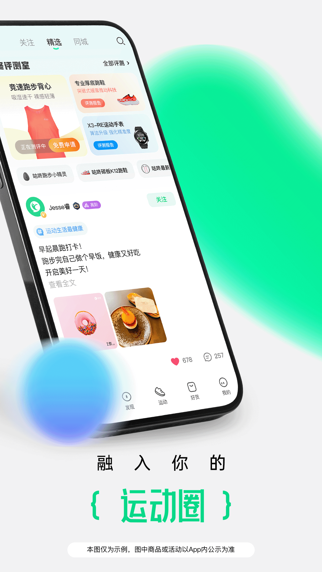 跑步运动截图3