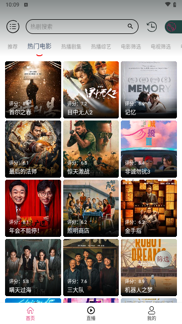 灵狐视频box截图1