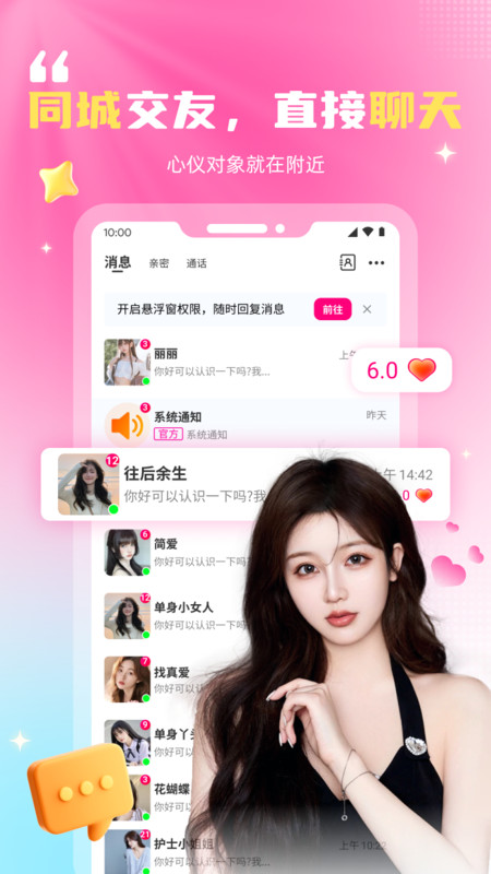 妹恋截图3